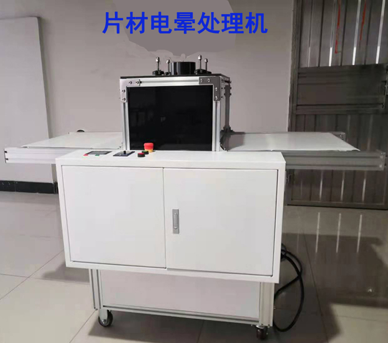 片材電暈處理機(jī)